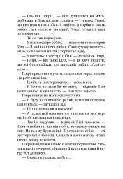 Біле ікло - Джек Лондон - мініатюра 8