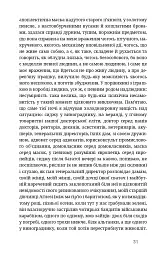 На краю розуму - Мирослав Крлежа - мініатюра 8