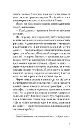 Мільйонер і чернець - мініатюра 6