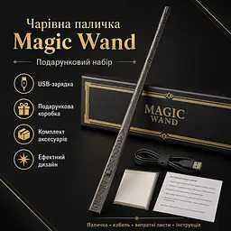 Магічна паличка графітовий Magic Wand з USB-зарядкою, подарунковий набір чарівна паличка з ефектом вогню для шоу, косплею, фокусів - мініатюра 2