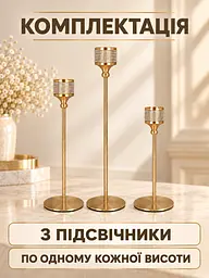 Набір декоративних підсвічників 3 шт 17,5 см / 22,5 см / 27,5 см для інтер'єру золотистий (37261541) - мініатюра 9
