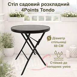 Стіл садовий 4Points Tondo розкладний круглий ⌀60см, чорне загартоване скло/чорний каркас - мініатюра 3