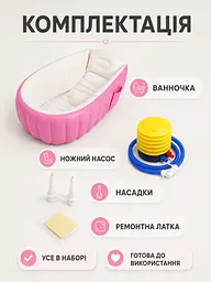 Надувна ванна для купання дитини 98×65×28 см із м’яким дном, підголівником і насосом, рожева (49676319) - мініатюра 8