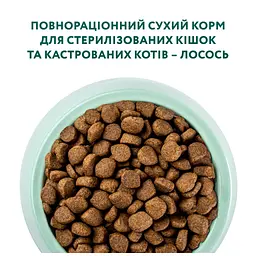 Сухий корм для кішок Optimeal для стерилізованих/кастрованих з лососем 700 г (4820215368155) - мініатюра 4