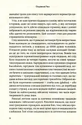 Омріяний Рим - мініатюра 10