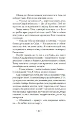 Пам’ять про відбуття - Абдулразак Ґурна - мініатюра 12