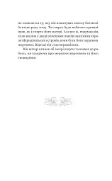 Магія. Книга 1 - Сара Пінборо - мініатюра 7