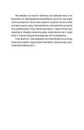 Моїй донечці. Записки тата з війни - мініатюра 7