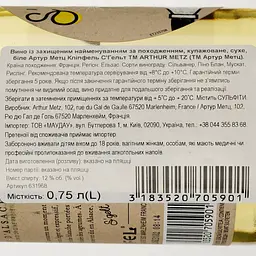 Вино Arthur Metz Klipfel S'gelt Blanc AOP Alsace біле сухе 0.75 л - мініатюра 3