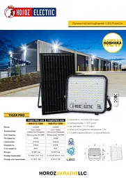 Прожектор світлодіодний Horoz Electric Tiger Pro-300 300W із сонячною панеллю 6400K чорний - мініатюра 3