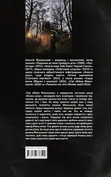 Сірі обійми Міжсезоння - мініатюра 2