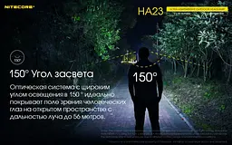 Налобный фонарь Nitecore HA23 AAx2 250лм - мініатюра 9