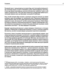 Типографія - мініатюра 8