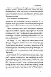 Шкереберть. Як творчий безлад може змінити життя на краще - мініатюра 10