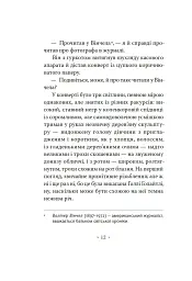 Сніданок у "Тіффані" - Трумен Капоте - миниатюра 11