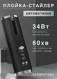Автоматична плойка-стайлер бездротова, чорний Smart X HP7951B - мініатюра 11