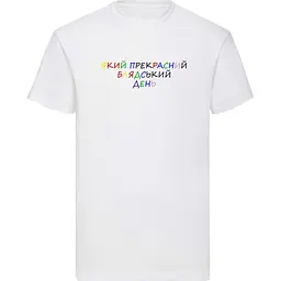 Біла чоловіча футболка "Який прекрасний блядський день" M