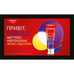 Зубна паста Colgate Optic White фіолетовий ефект відбілювання 75 мл - мініатюра 4