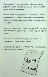 Близнюки Таттл і пошуки Атланта. Книга 7 - мініатюра 2