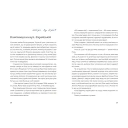 Книга Золота Роза, або Львівський путівник - Тетяна Казанцева Видавництво Старого Лева (9789664484265) - мініатюра 4