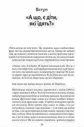 Моя дитина не хоче їсти - мініатюра 5