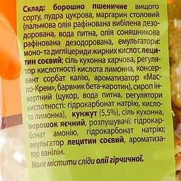Печиво Київхліб Кренделі з кунжутом 260 г - мініатюра 4