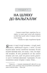 Феномен психології горювання. Назустріч Силі - Оксана Королович - мініатюра 3