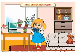 Математика в таблицях. 1 клас - Наталія Шост - мініатюра 5