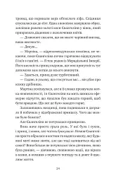 Прокляття справжнього кохання - мініатюра 19