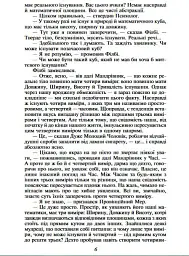 Машина часу - Герберт Веллс - мініатюра 4