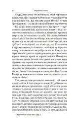 Заправлена лампа - О. Генрі - мініатюра 7