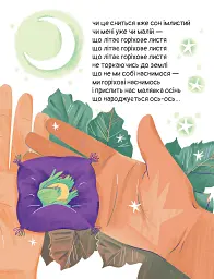 Слон-трава. Капосні вірші - Iван Андрусяк - мініатюра 11