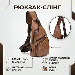 Сумка крос боді смарт зі шкірозамінника 20573 Vintage руда - мініатюра 3