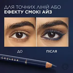 Олівець для контурів повік L’Oréal Paris Haute Couleur 1.2 г синій - мініатюра 5