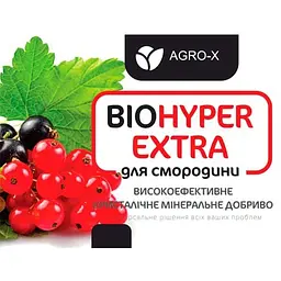 Мінеральне добриво Agro-x Biohyper extra Біохайпер Екстра для смородини 100 г (47905) - мініатюра 2