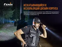 Ліхтар ручний Fenix PD35 V3.0 - мініатюра 13