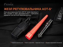 Сигнальний жезл Fenix AOT-S+ - мініатюра 5
