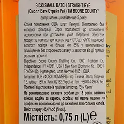 Віскі Boone County Small Batch Rye 45.4% 0.75 л - мініатюра 4