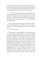 Є пульс! - Зоряна Биндас - мініатюра 9