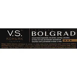 Бренді України Bolgrad VS 3 зірки 40% 0.5 л - мініатюра 7