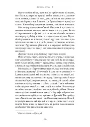 Любий друг - мініатюра 4