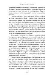 Кетрін, принцеса Вельська. Біографія - мініатюра 16