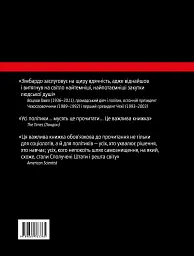 Ефект Люцифера. Чому хороші люди чинять зло - Філіп Зімбардо - мініатюра 2