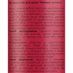 Крем-гель для душу Dalas Малина та м'ята 1000 мл (722645) - мініатюра 5