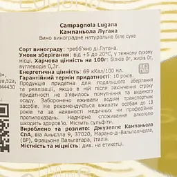 Вино Campagnola Lugana, біле, сухе, 12,5%, 0,75 л - мініатюра 4