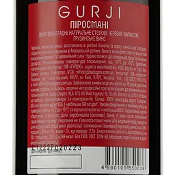 Вино Gurji Pirosmani червоне напівсухе 0.75 л - мініатюра 3