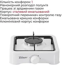 Настільна плита Zilan ZLN0018 - мініатюра 5