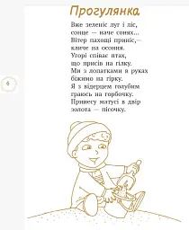 Хитрий лис фарбує ліс. Збірка віршів - мініатюра 5