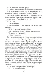 Справа одеських шпигунок - Олександр Красовицький - мініатюра 8