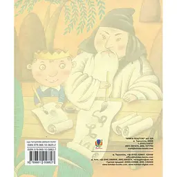 Козак, король, крук - Олесь Ільченко (978-966-10-5882-7) - мініатюра 2